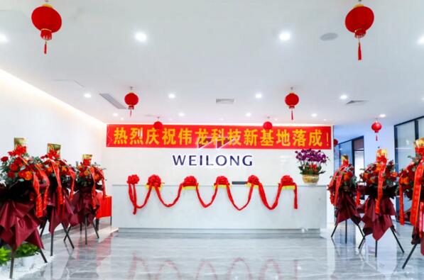 偉龍科技廣州新基地剪彩慶典
