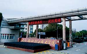 武漢船舶職業(yè)技術(shù)學(xué)院車(chē)牌識(shí)別系統(tǒng)案例 - 中出網(wǎng)-智能出入口與停車(chē)充電門(mén)戶(hù)