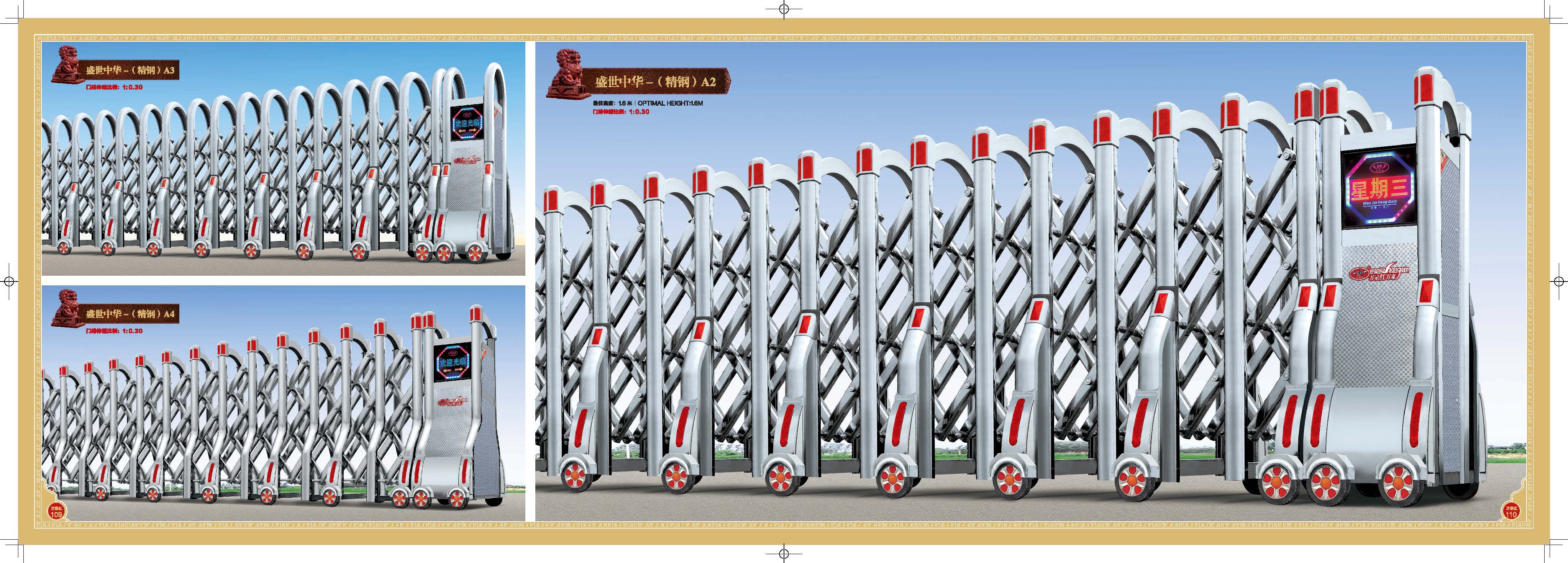 萬家紅門業(yè)，安快停車管理系統(tǒng)