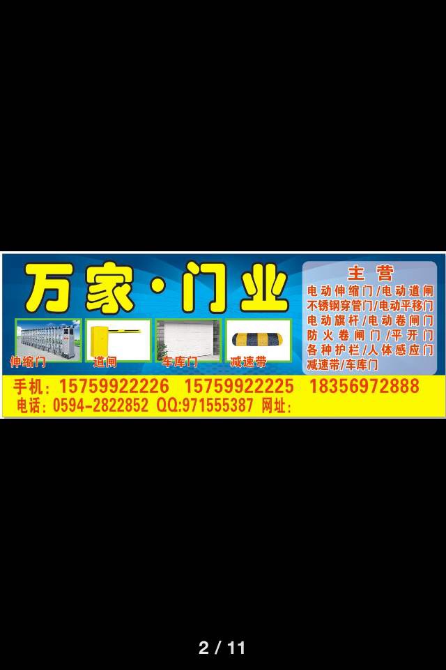 創(chuàng)鴻業(yè)門業(yè)