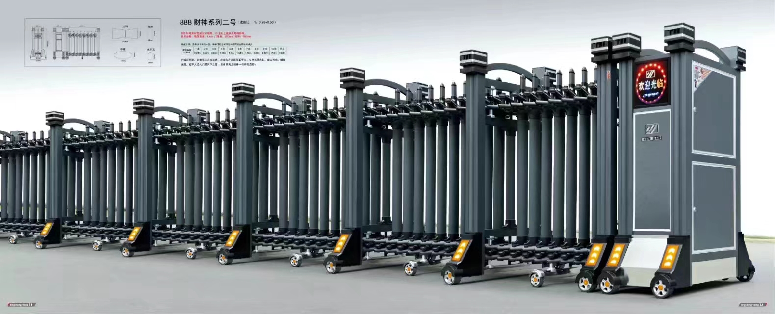 鷹勝煌伸縮門(mén)