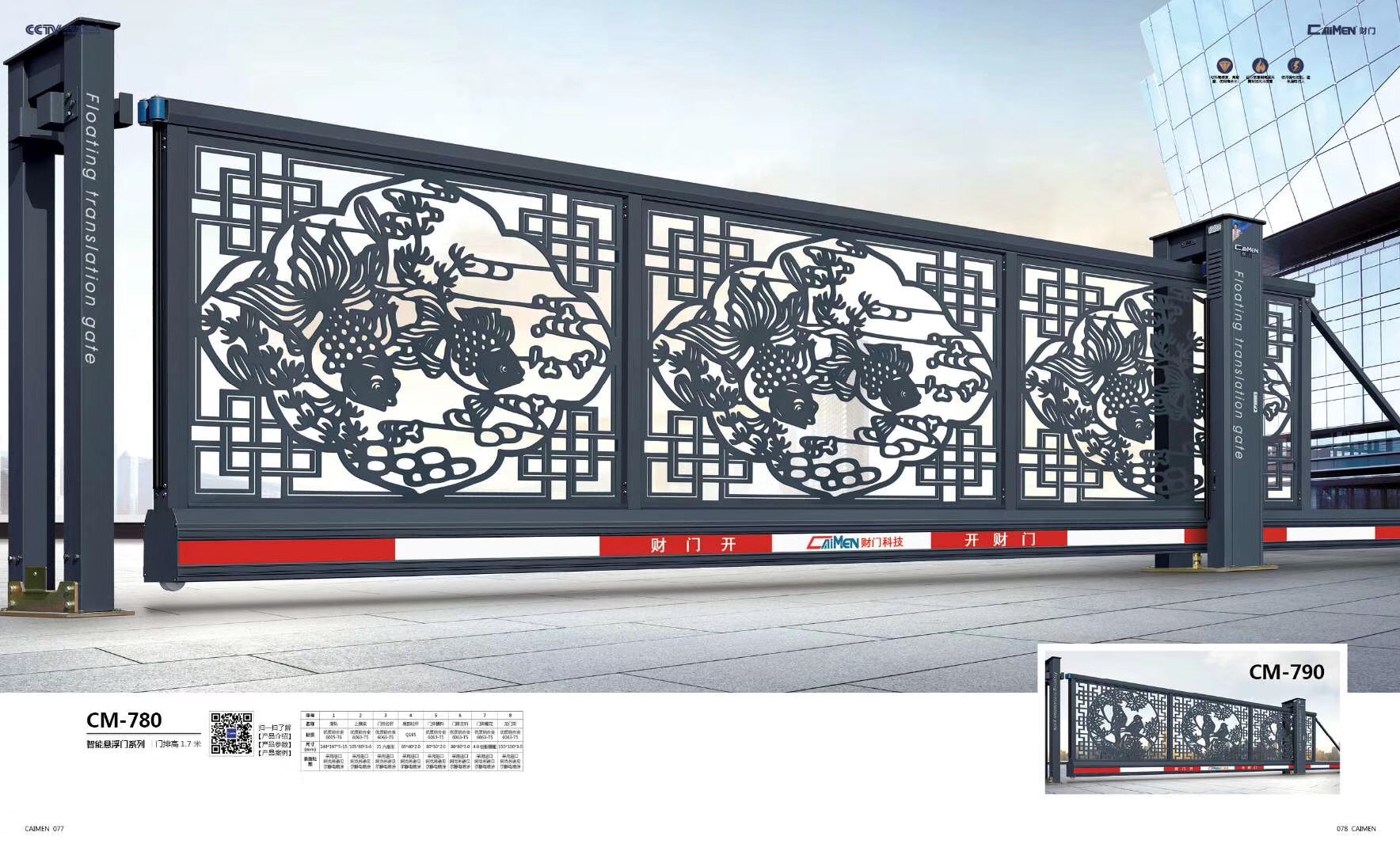 深圳財(cái)門，佛山乾興