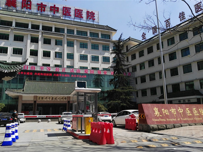 熱烈祝賀襄陽出安智能停車場系統(tǒng)進駐襄陽市中醫(yī)醫(yī)院