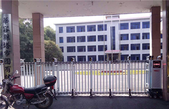 岳陽華容縣國有林場電動伸縮門安裝