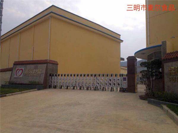 三明麥爾食品集團有限公司于三明出安伸縮門合作成功