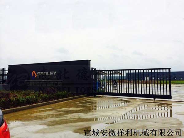 慶賀宣城出安智能懸浮平移門(mén)進(jìn)駐安微祥利機(jī)械有限公司