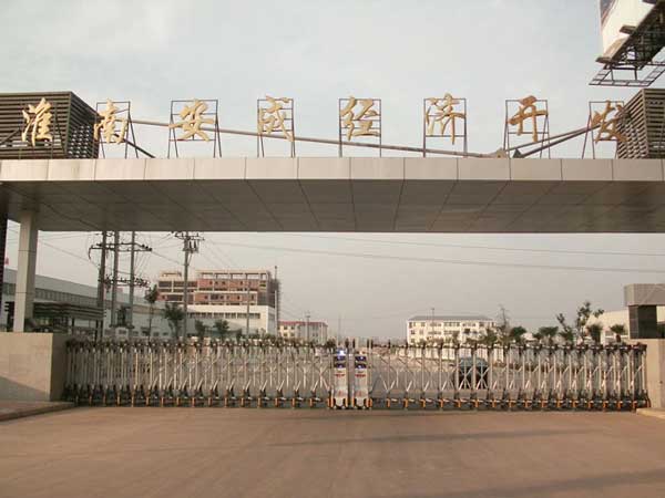 熱烈祝賀淮南出安智能伸縮門進(jìn)駐淮南市安成經(jīng)濟(jì)開發(fā)區(qū)